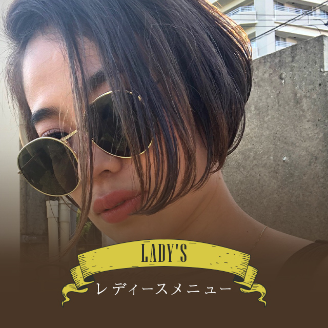 LADY'S レディースメニュー